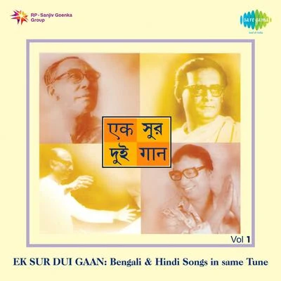 R.D. Burman Vol 1