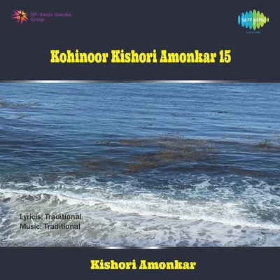 Kishori Amonkar Kohinoor Kishori Amonkar 15