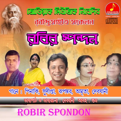 Rabindranath Tagore Robir Spondon