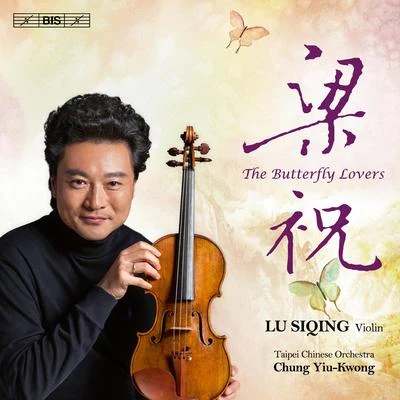 吕思清 CHEN, GangHE, Zhanhao: Butterfly Lovers Violin Concerto (The) (Si-Qing Lu, Taipei Chinese Orchestra, Yiu-Kwong Chung)