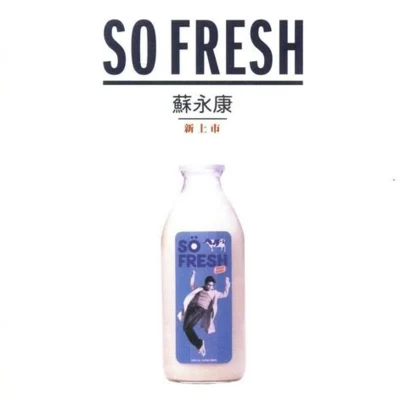 蘇永康 (William So) So Fresh