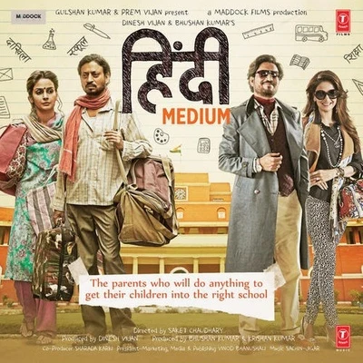 Sachin-Jigar Hindi Medium (Original Motion Picture Soundtrack)