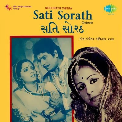 Praful Dave/Usha Mangeshkar Sati Sorath