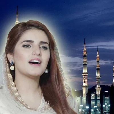 Momina Mustehsan Qasida Burda Saharif