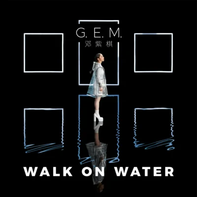 G.E.M.邓紫棋 Walk On Water