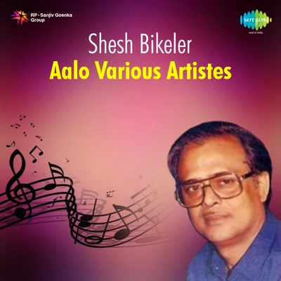 Subir Sen Shesh Bikeler Aalo Various Artistes