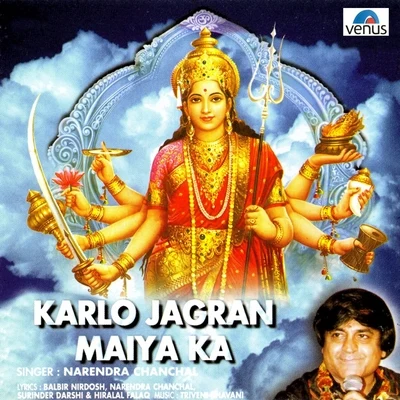 Narendra Chanchal Karlo Jagran Maiya Ka