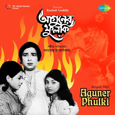 Manna Dey/Manabendra Mukherjee/Haimanti Sukla/Gautam Aguner Phulki