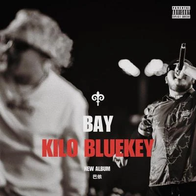 Bluekeyyy/kilo阿合 巴依（BAY）