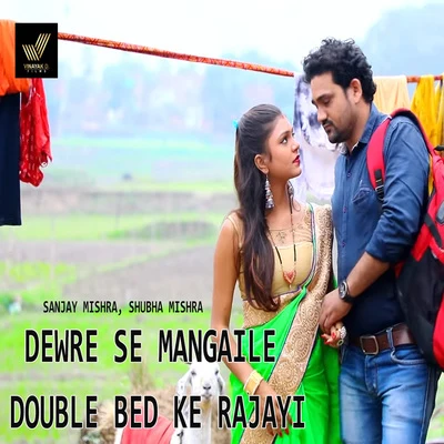 Sanjay Mishra/Shubha Mishra Dewre Se Mangaile Double Bed Ke Rajayi