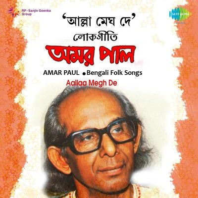 Amar Paul Aallaa Megh De