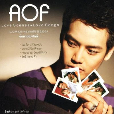 Aof Pongsak อ๊อฟ ปองศักดิ์ Love Scenes Love Songs