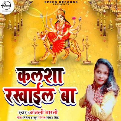 Anjali Bharti Kalasha Rakhail Ba - Single