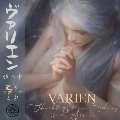 Varien Hush the Storms Away (feat. STRIX)