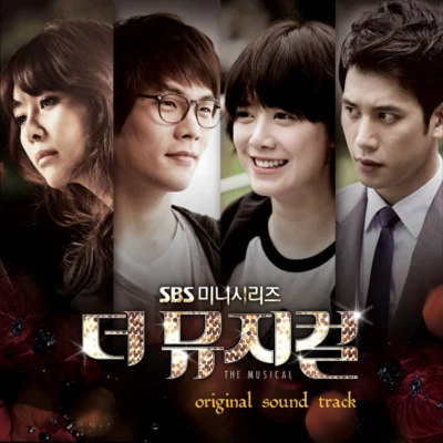 GB9 더 뮤지컬 OST Part.1