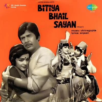 Hemlata/Suresh Wadkar/Murlidhar/Usha Mangeshkar/Asha Bhosle/Bhupendra Bitiya Bhoil Sayan