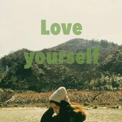 譚響TanX Love Yourself