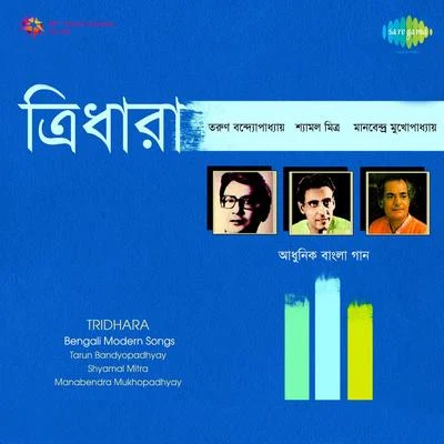 Tarun Banerjee Tarun Banerjee Cd 1