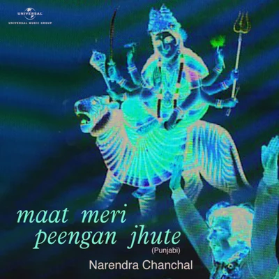 Narendra Chanchal Maat Meri Peengan Jhute