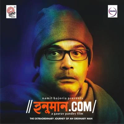 Indraadip Das Gupta Hanuman.Com (Original Motion Picture Soundtrack)