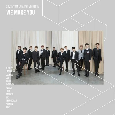 seventeen WE MAKE YOU