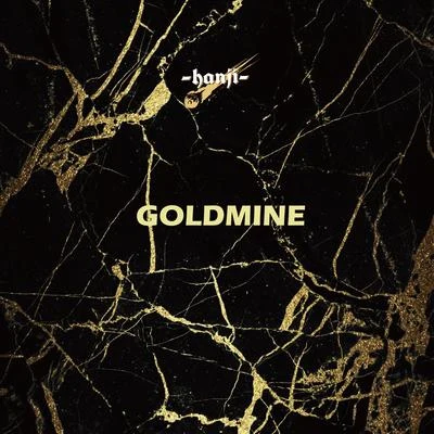 函幾 GOLDMINE