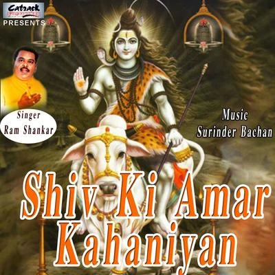 Ram Shankar Shiv Ki Amar Kahaniyan