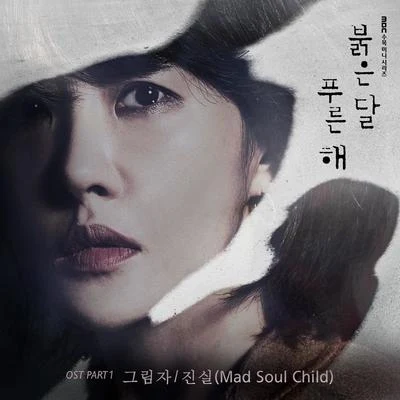 Jinsil 붉은 달 푸른 해 OST Part 1