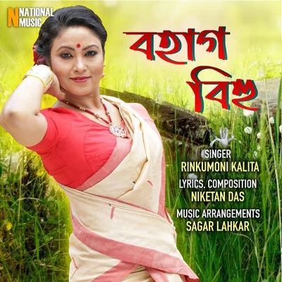 Rinkumoni Kalita Bohag Bihu - Single