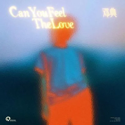 邓典 Can You Feel The Love