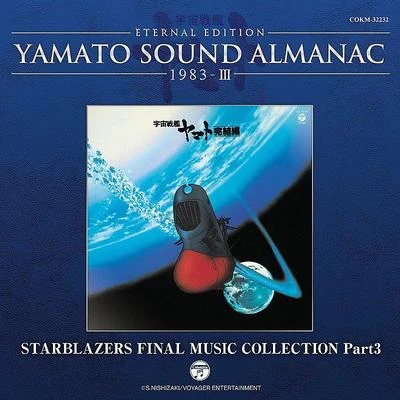 羽田健太郎/宫川泰 宇宙戦艦ヤマト完結編 音楽集 PART3~YAMATO SOUND ALMANAC 1983-III