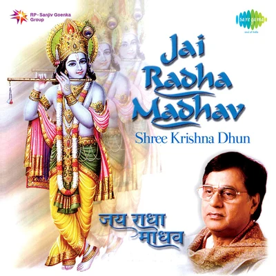 Jagjit Singh Jai Radha Madhav Shree Krishna Dhun