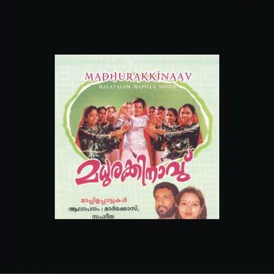 Sangeetha/K.G. Markose Madhurakkinaav - Mappila Songs