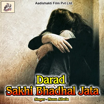 Monu Albela Darad Sakhi Bhadhal Jata