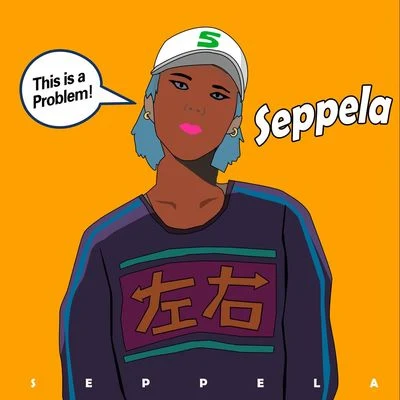 Seppela 左右