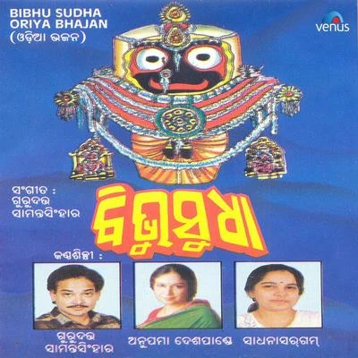 Sadhana Sargam/Anupama Deshpande/Gurudatt Bibhu Sudha