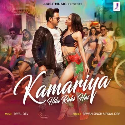 Pawan Singh/Payal Dev Kamariya Hila Rahi Hai - Single