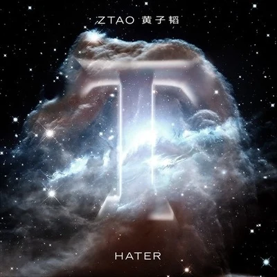 黄子韬 (Z.TAO) hater