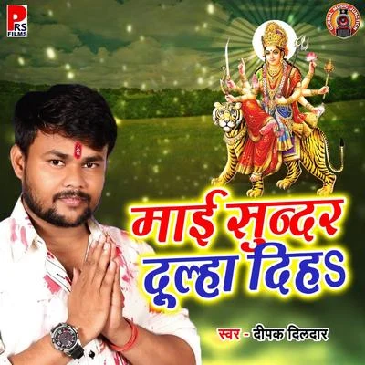 Deepak Dildar Mai Sundar Dulha Diha - Single