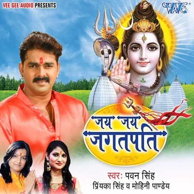 Mohini Pandey Priti/Pawan Singh/Aamrapali Dubey Jai Jai Jagatpati