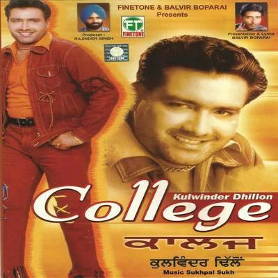 Kulwinder Dhillon College