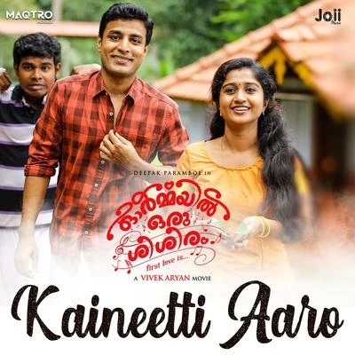 Merin Gregory/Ranjin Raj Kaineetti Aaro (From Ormayil Oru Sisiram)