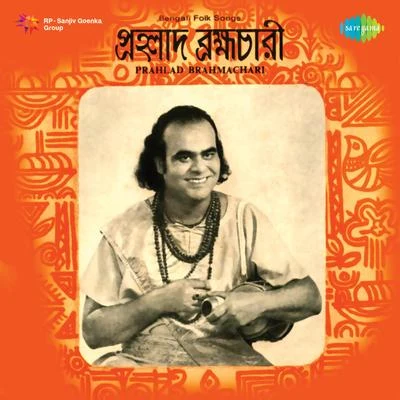 Prahlad Brahmachari Bengali Folk Songs