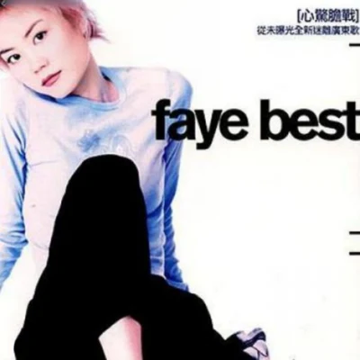 王菲 (Faye Wong) Faye Best