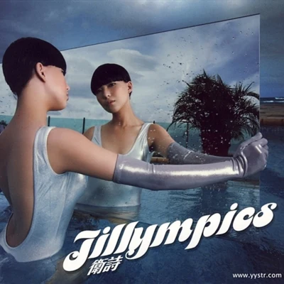 卫诗 (Jill Vidal) jillympics 新曲+精选