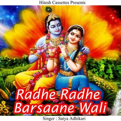 Satya Adhikari Radhe Radhe Barsaane Wali