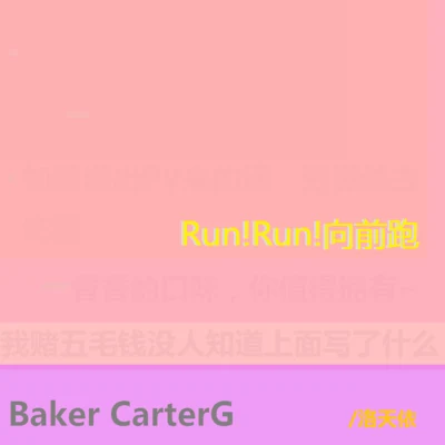 Baker CarterG Run!Run!向前跑