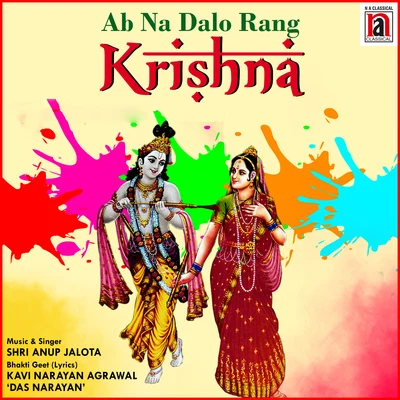 Anup Jalota Ab Na Dalo Rang Krishna