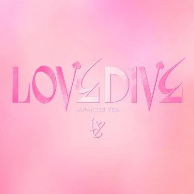 IVE LOVE DIVE -Japanese ver.-