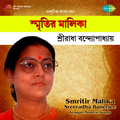 Sreeradha Banerjee Seeradha Banerjee Smritir Malika